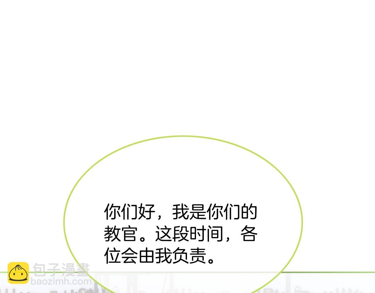 第85话 裴爷博得关注