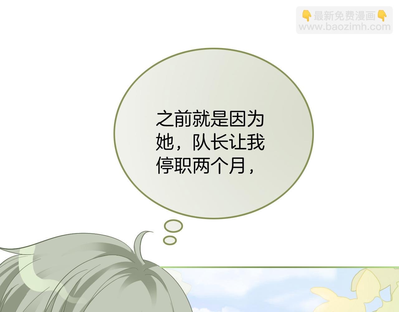 第85话 裴爷博得关注