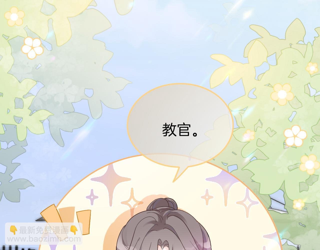 第85话 裴爷博得关注