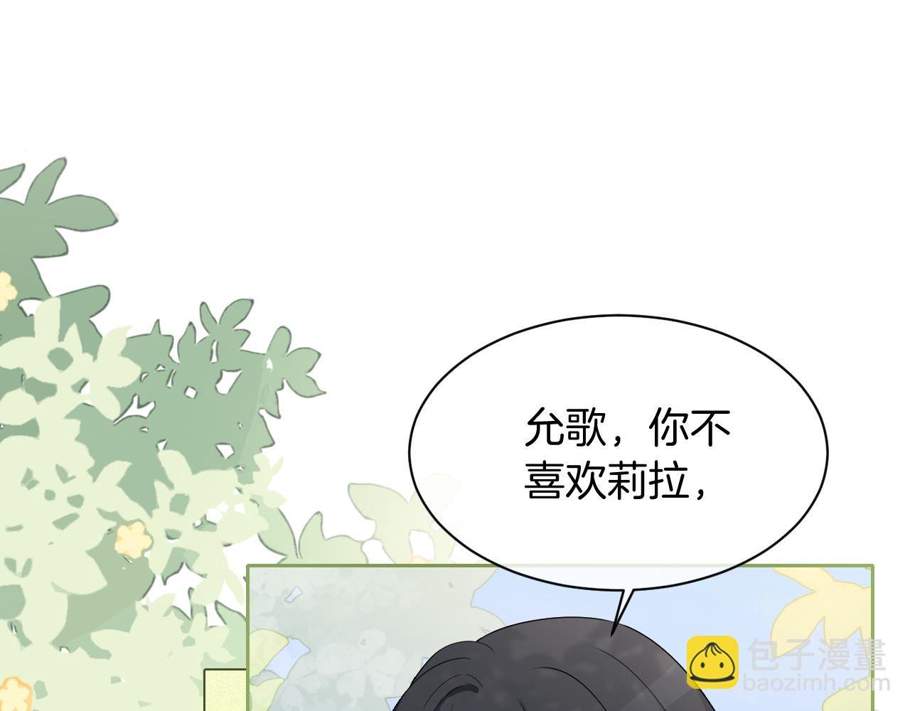 第85话 裴爷博得关注