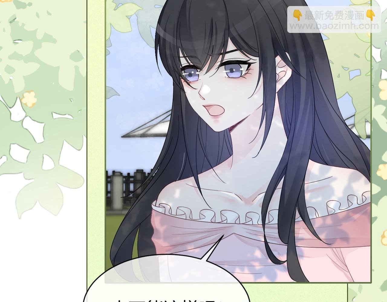 第85话 裴爷博得关注
