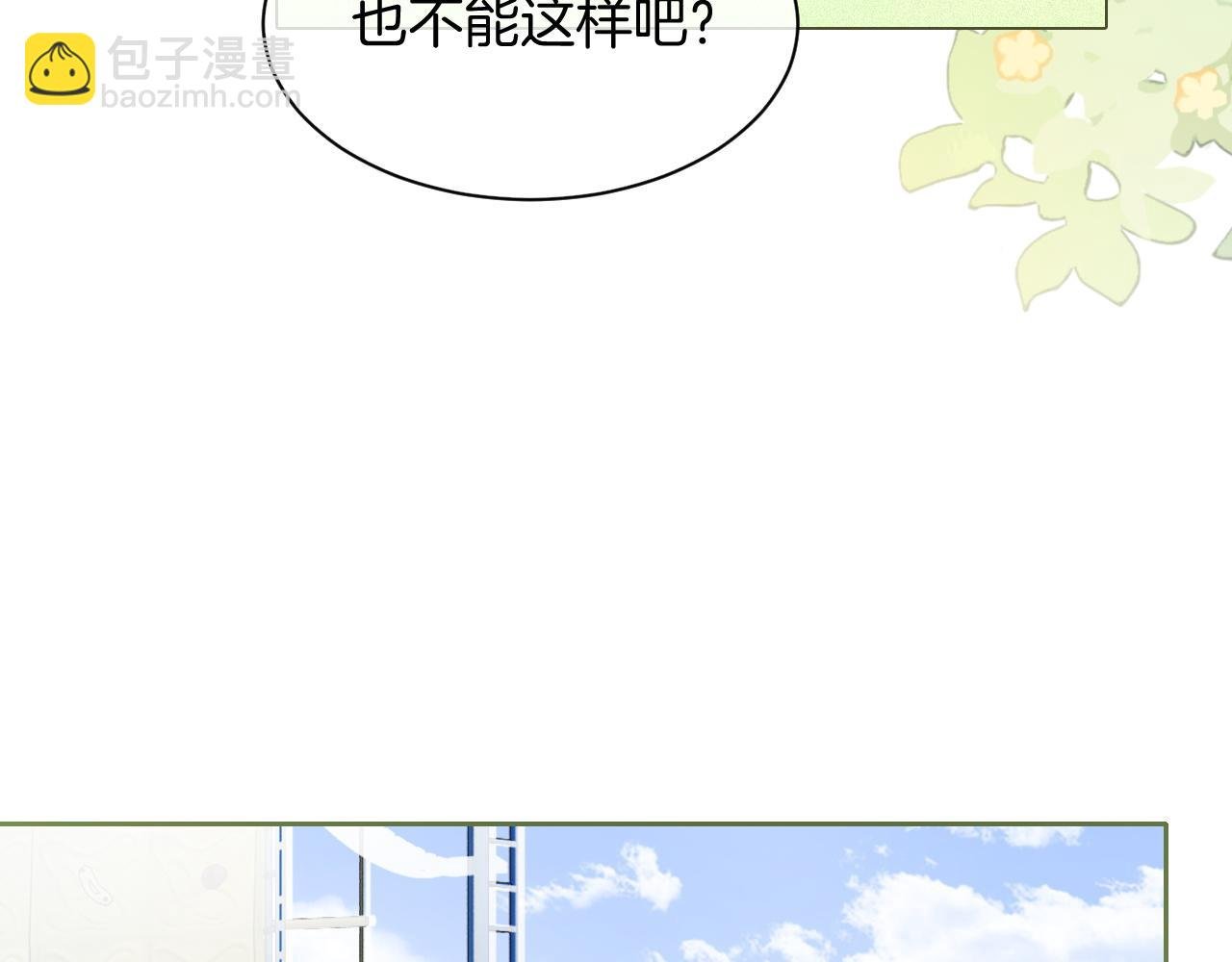 第85话 裴爷博得关注
