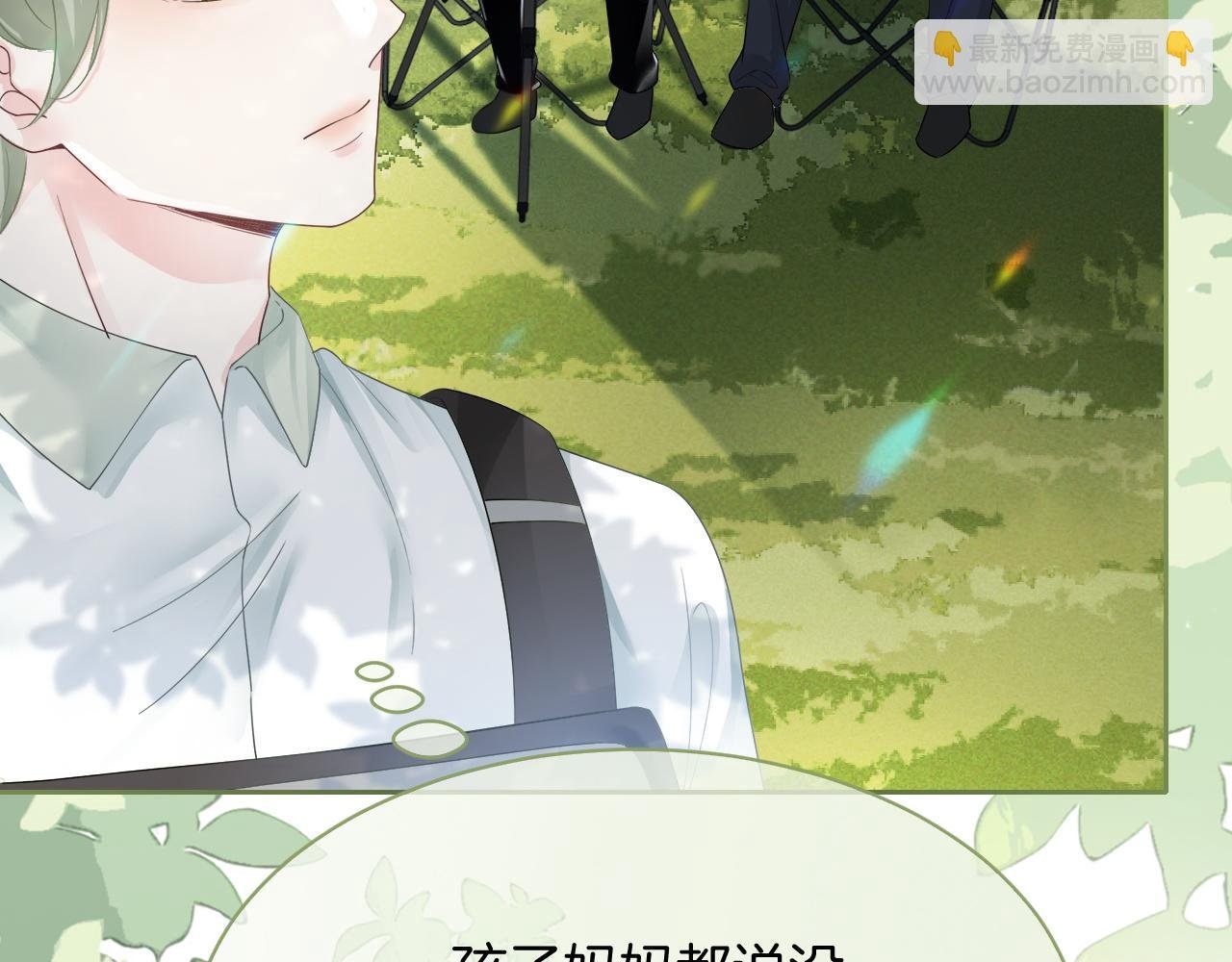 第85话 裴爷博得关注