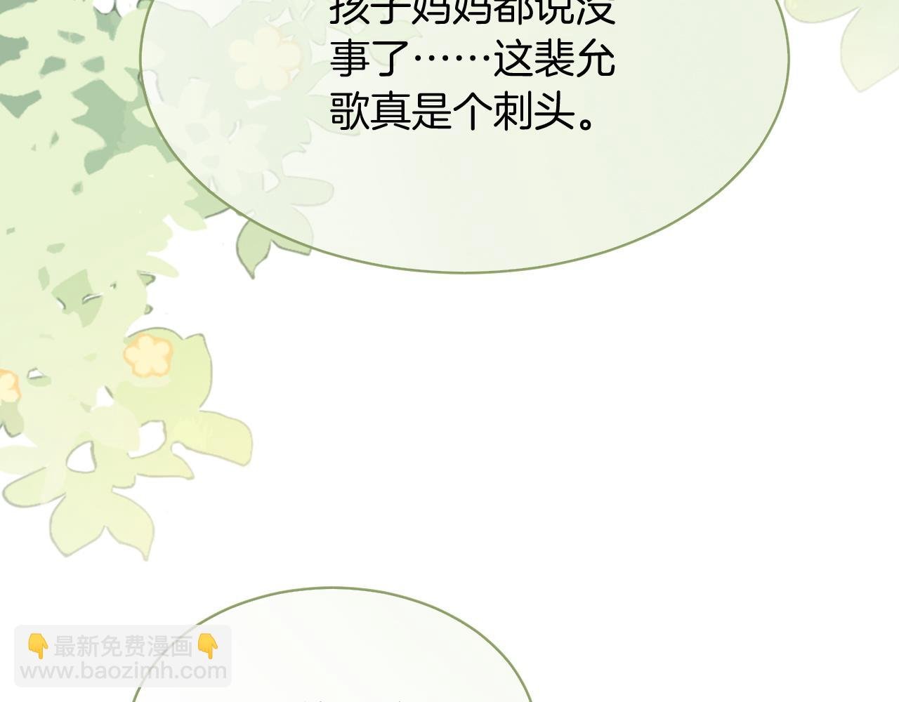 第85话 裴爷博得关注
