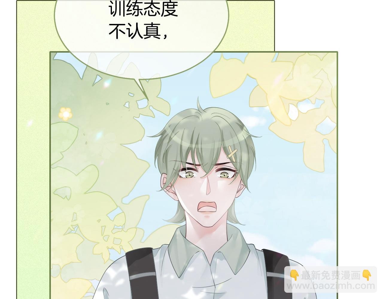 第85话 裴爷博得关注