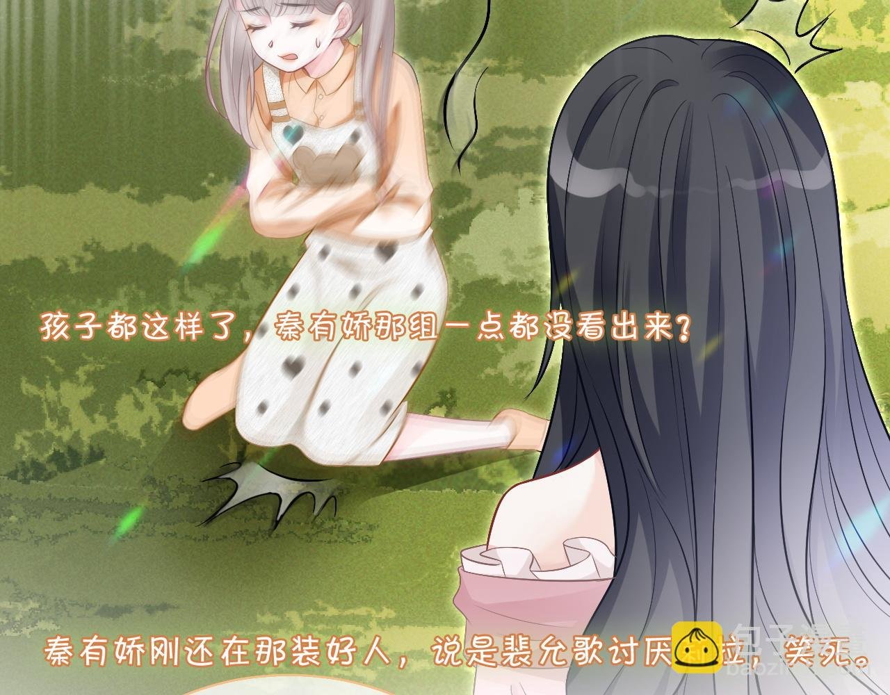 第85话 裴爷博得关注