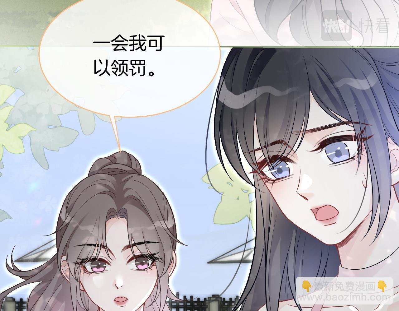 第85话 裴爷博得关注