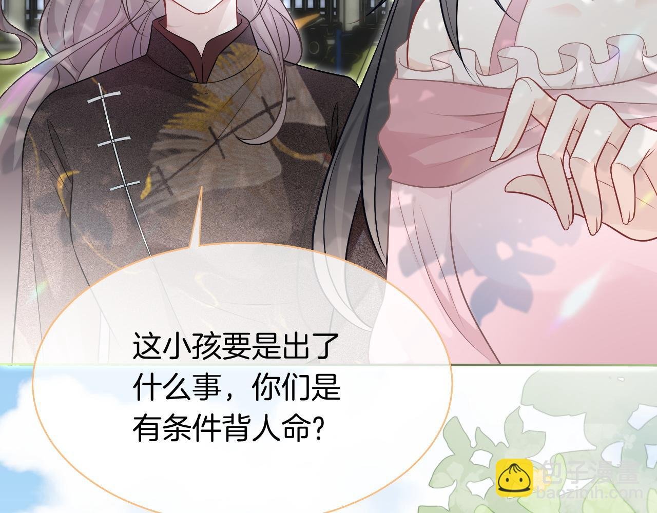 第85话 裴爷博得关注