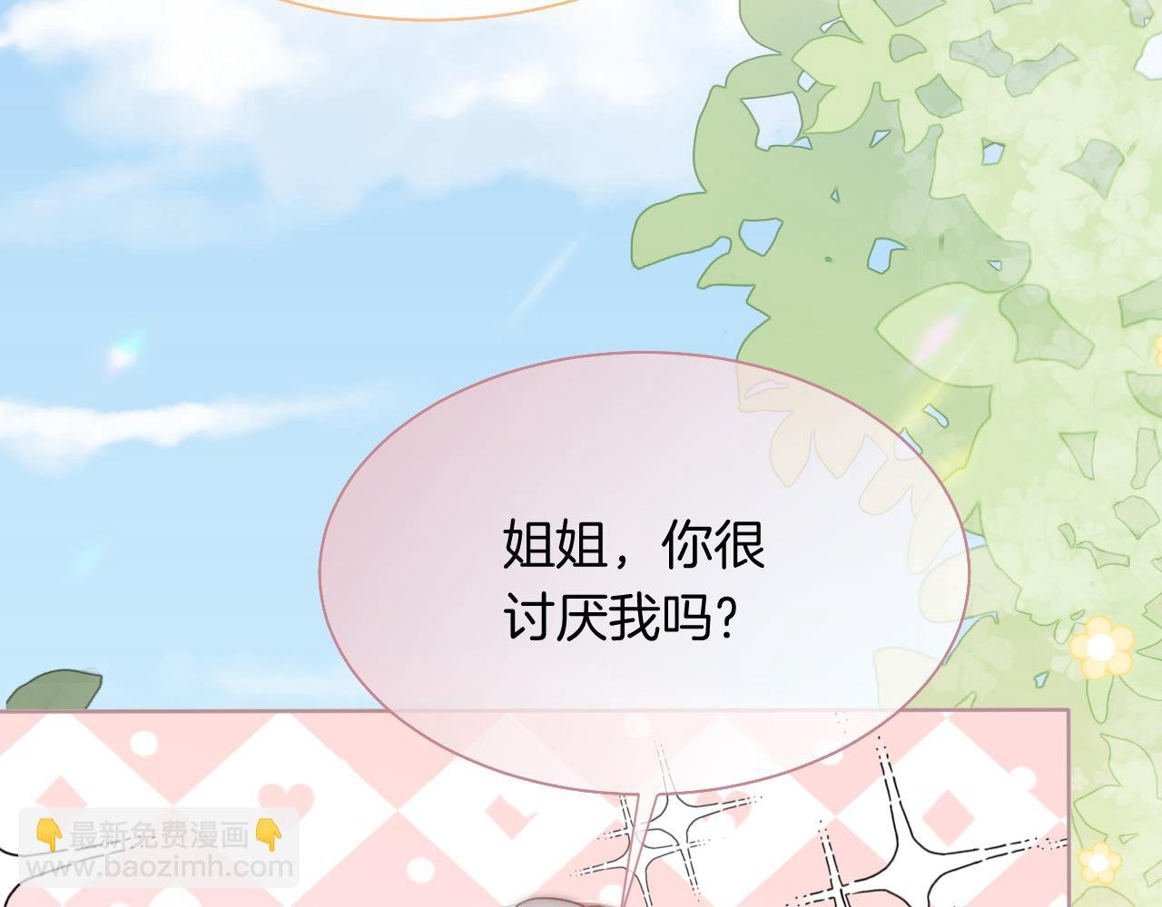 第85话 裴爷博得关注