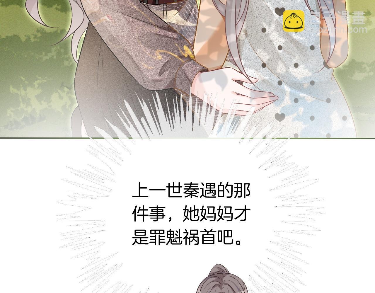 第85话 裴爷博得关注