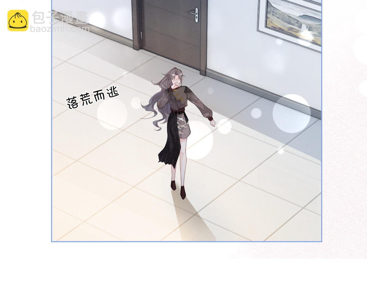 第87话 渡爷表白