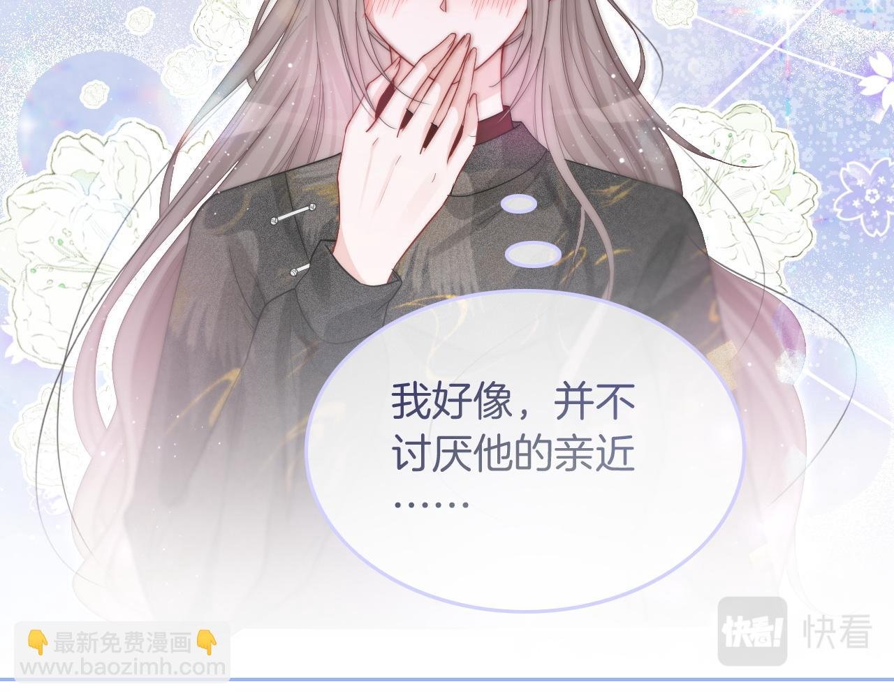 第87话 渡爷表白