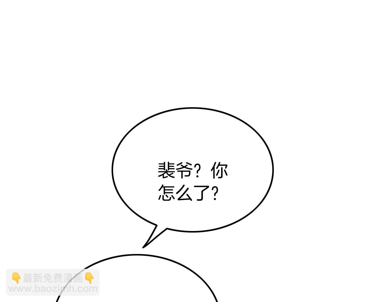 第87话 渡爷表白