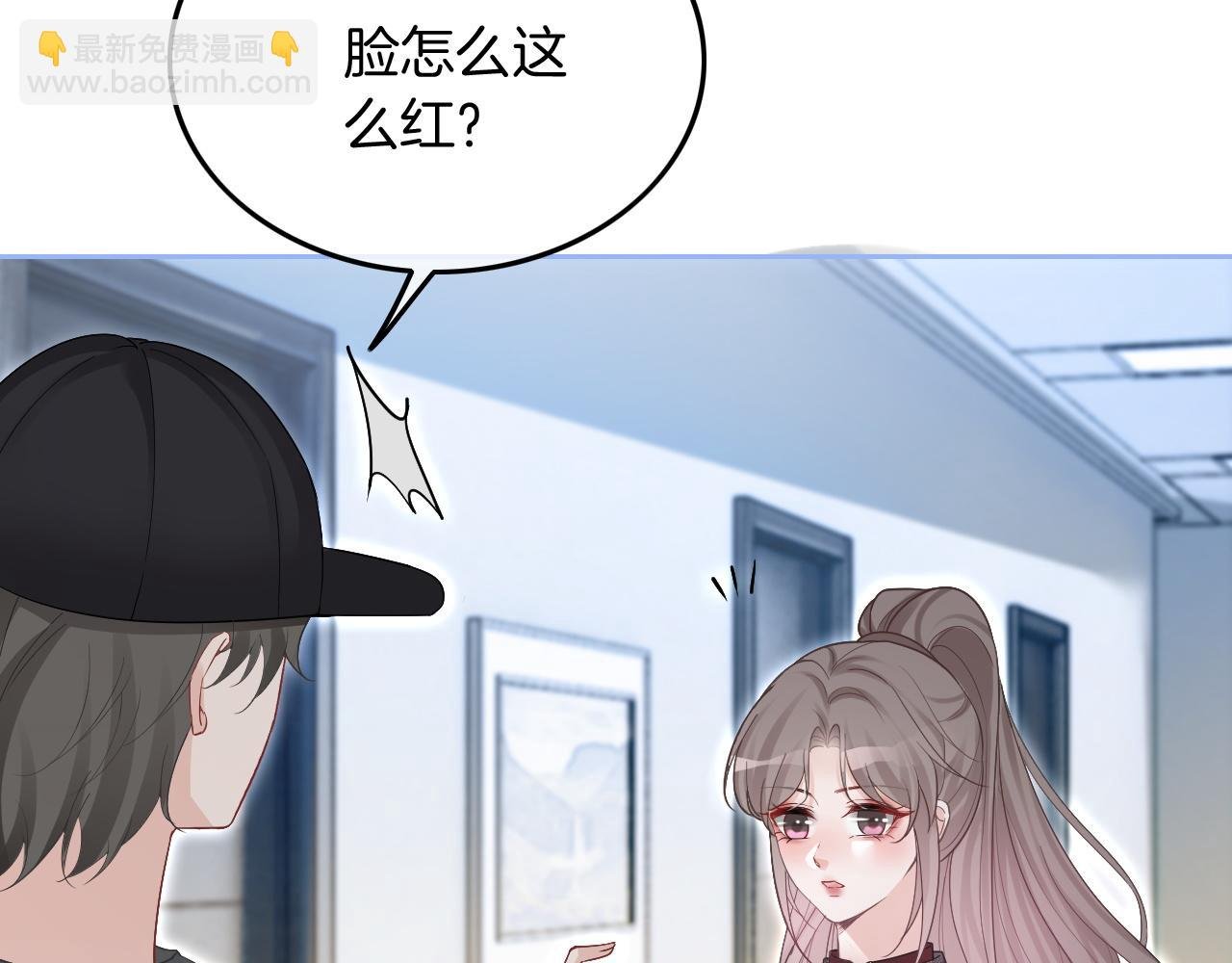 第87话 渡爷表白