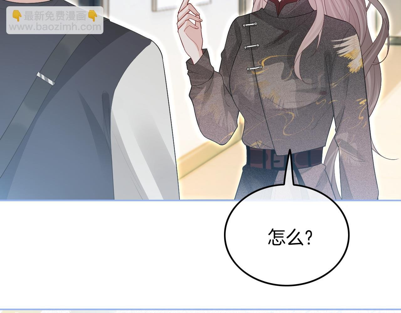 第87话 渡爷表白