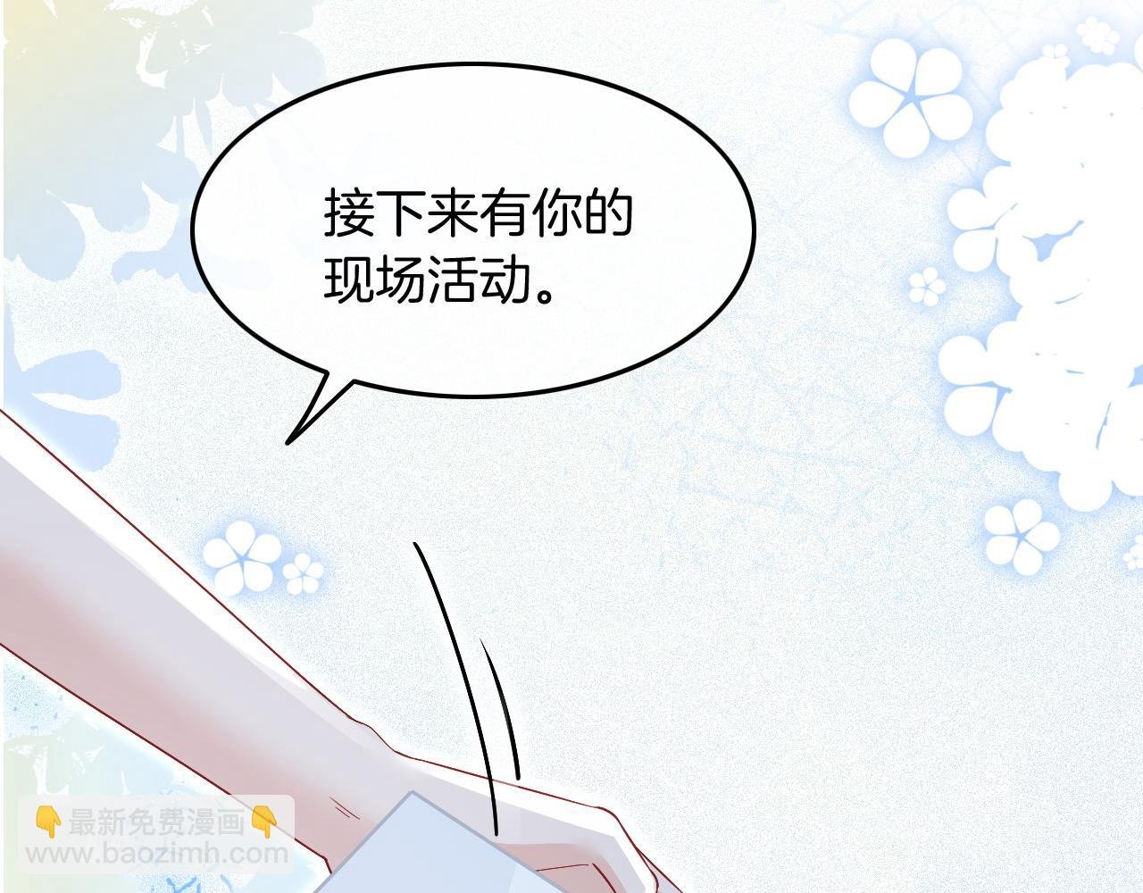 第87话 渡爷表白
