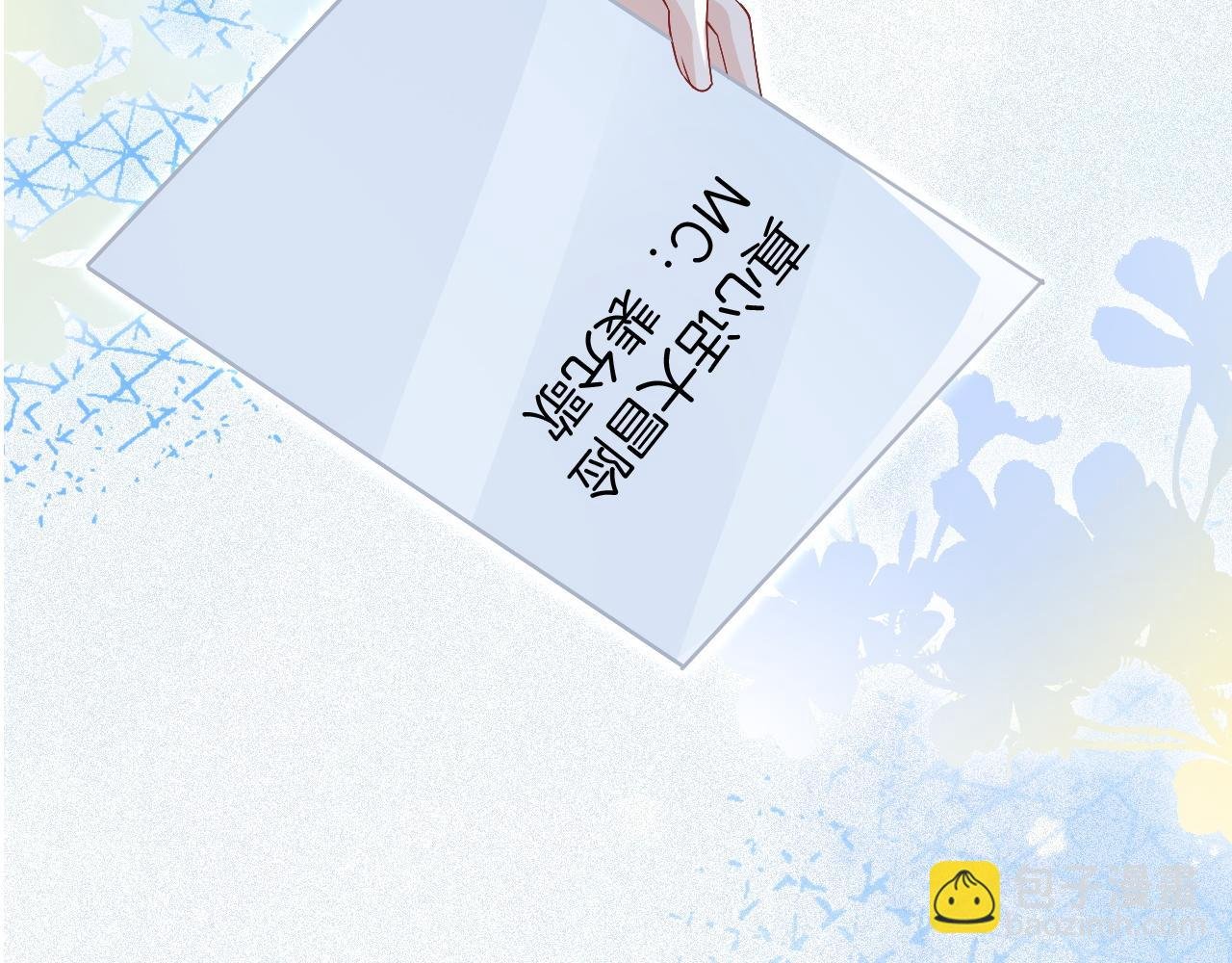 第87话 渡爷表白