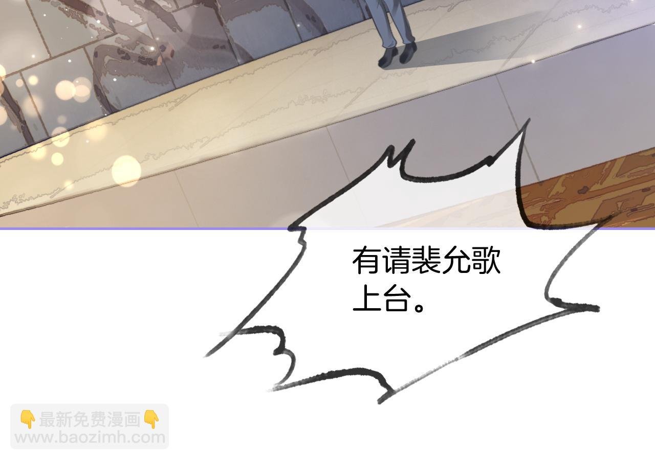 第87话 渡爷表白