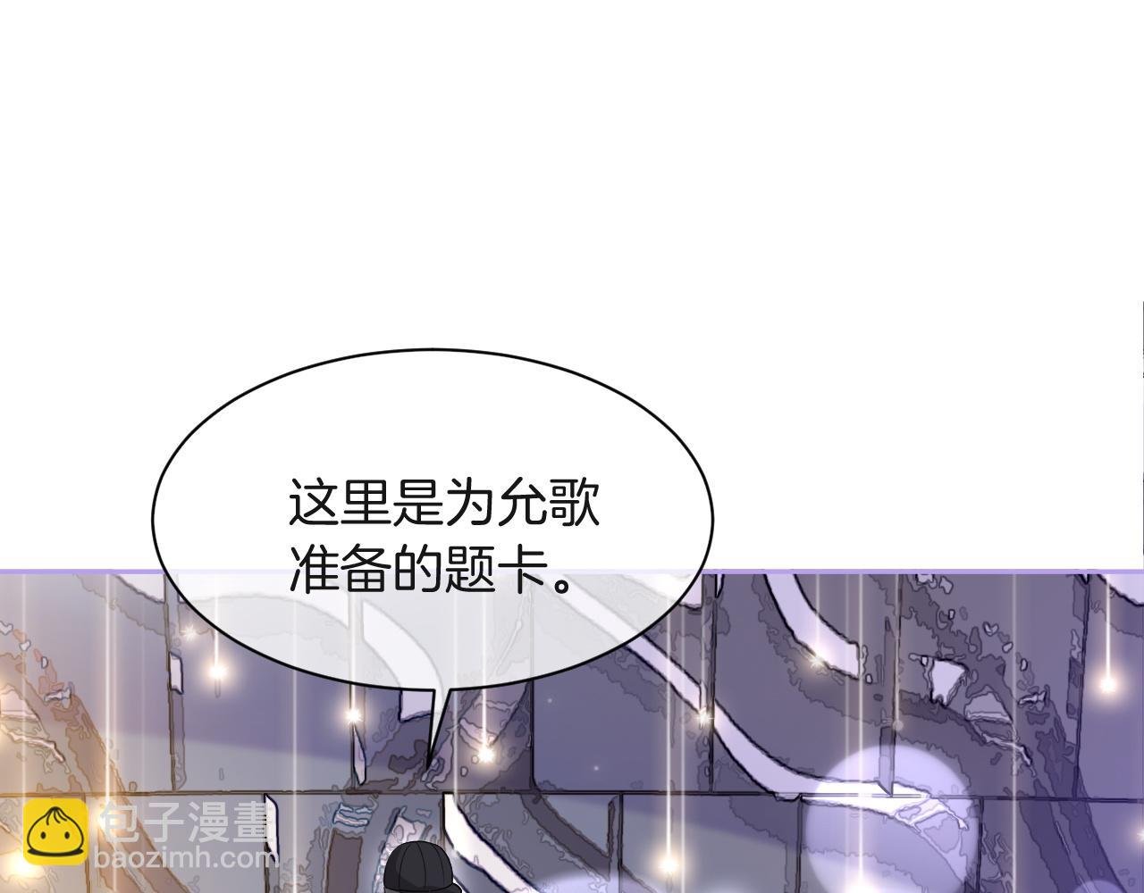 第87话 渡爷表白