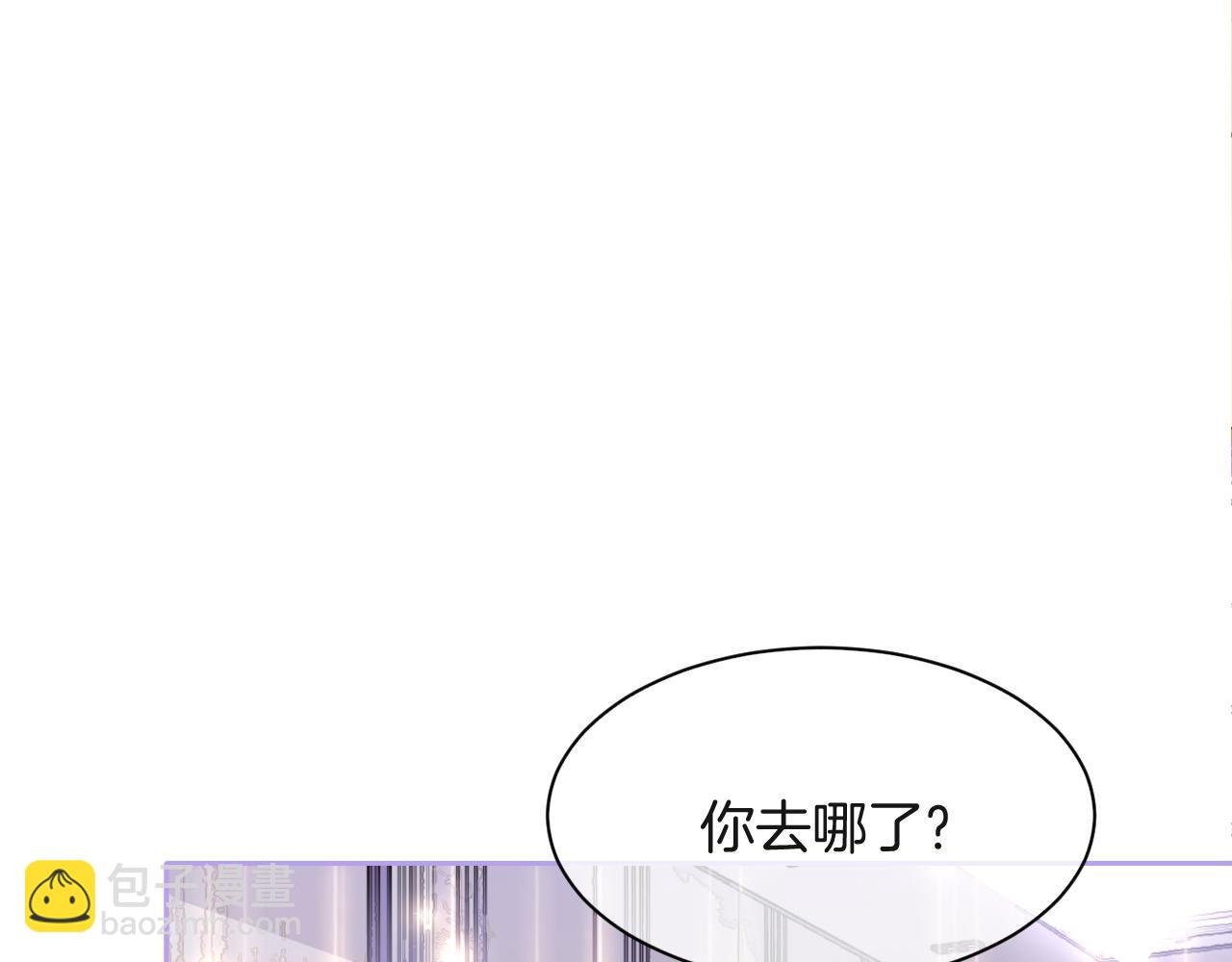 第87话 渡爷表白