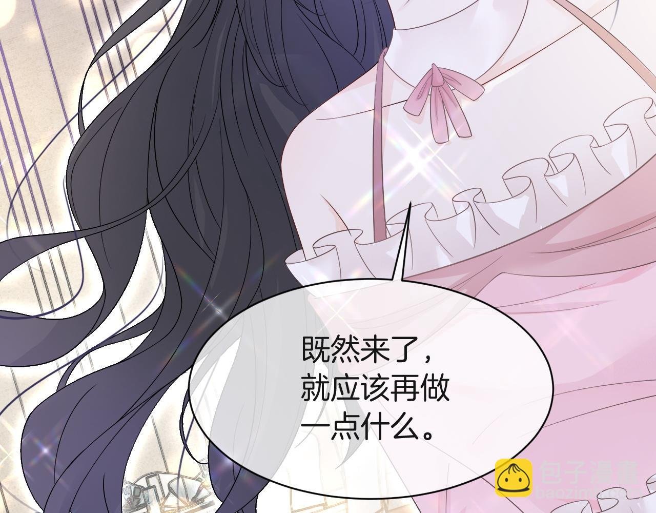 第87话 渡爷表白