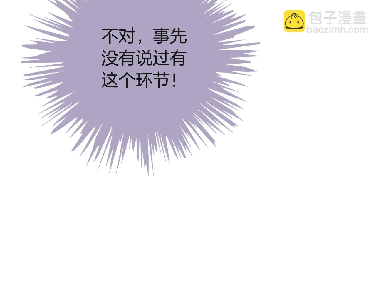 第87话 渡爷表白