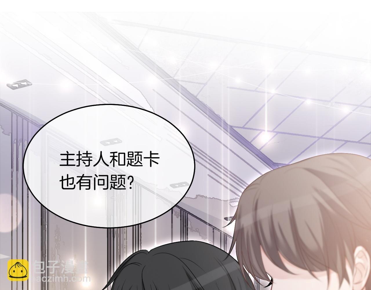 第87话 渡爷表白