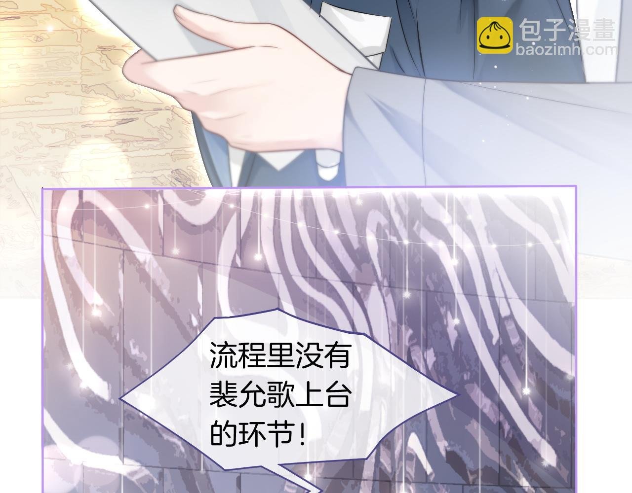 第87话 渡爷表白