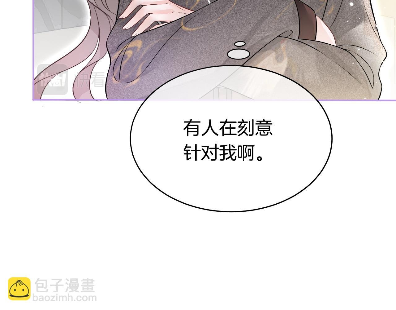 第87话 渡爷表白
