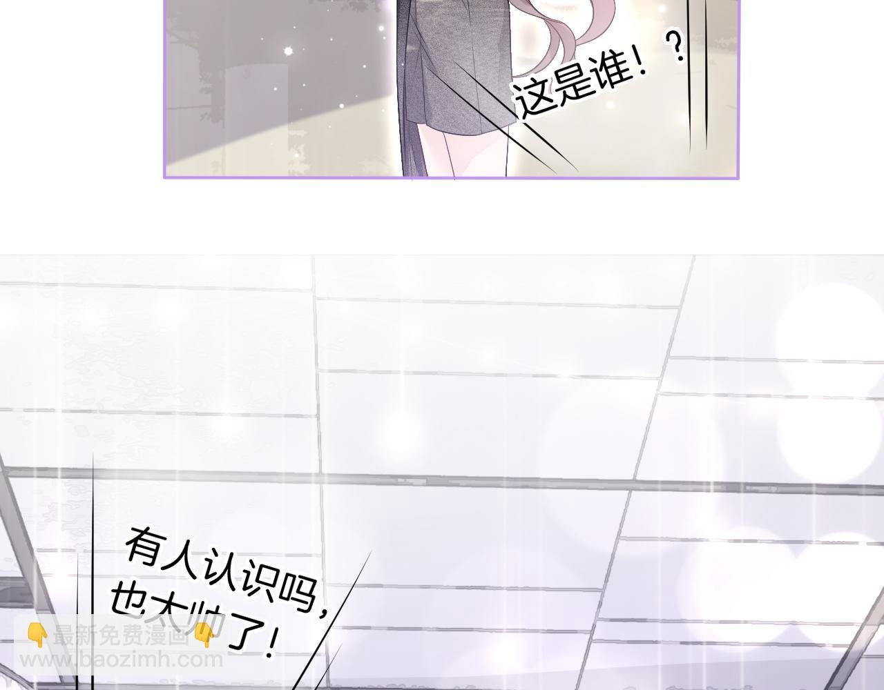 第87话 渡爷表白