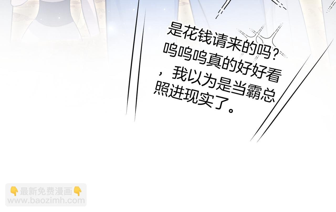 第87话 渡爷表白