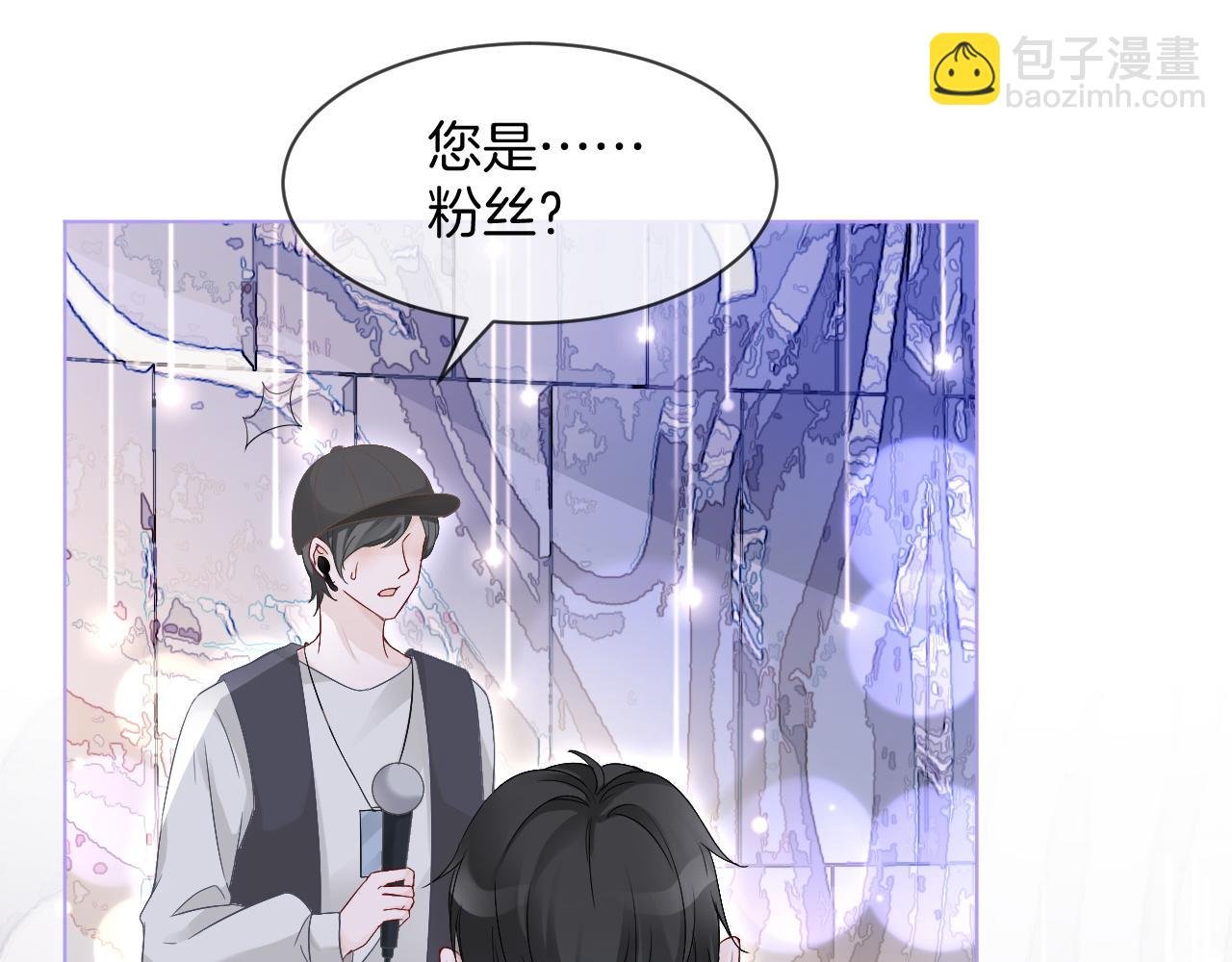 第87话 渡爷表白