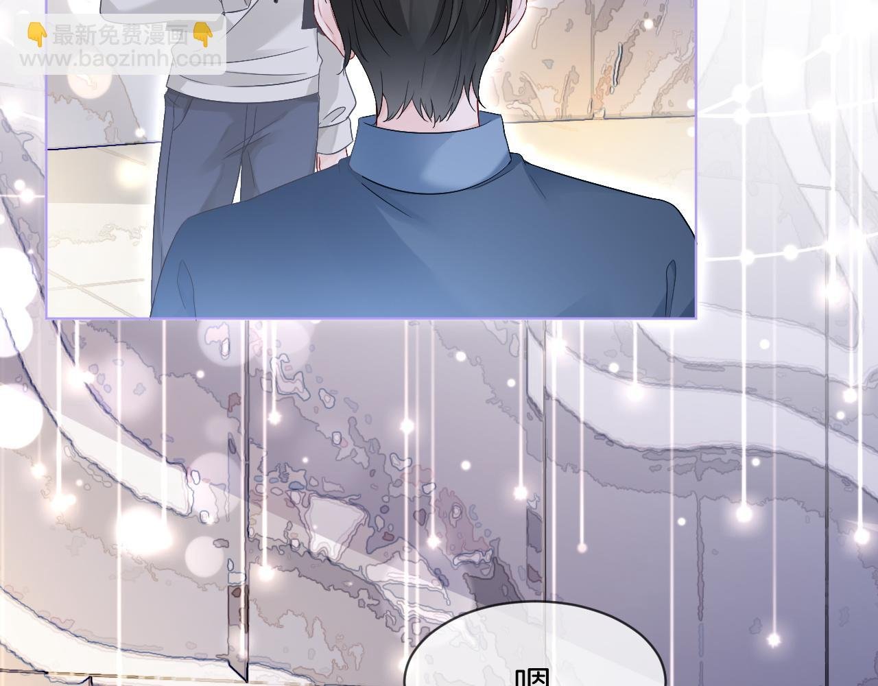 第87话 渡爷表白