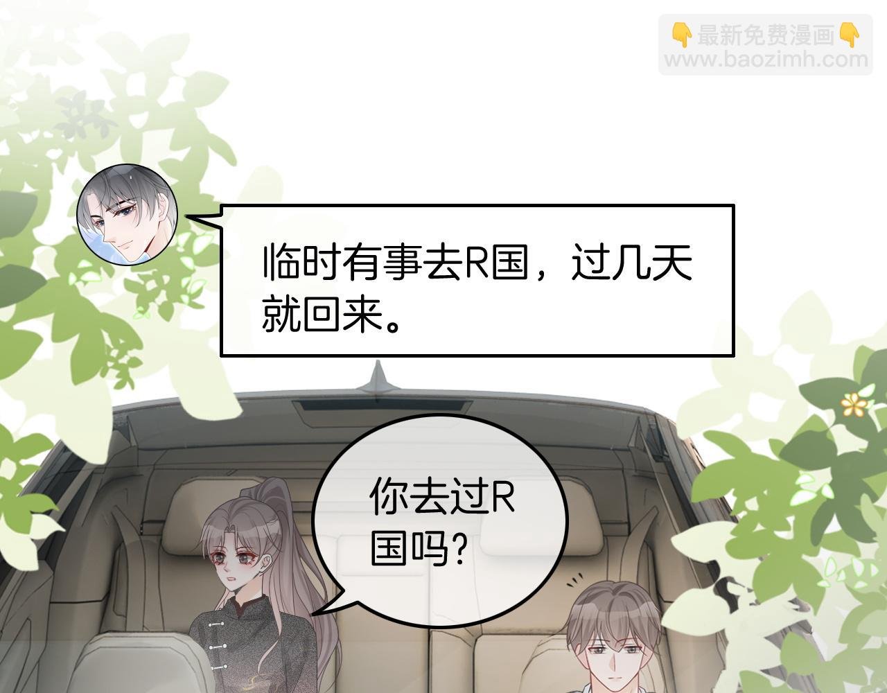 第88话 视频查岗