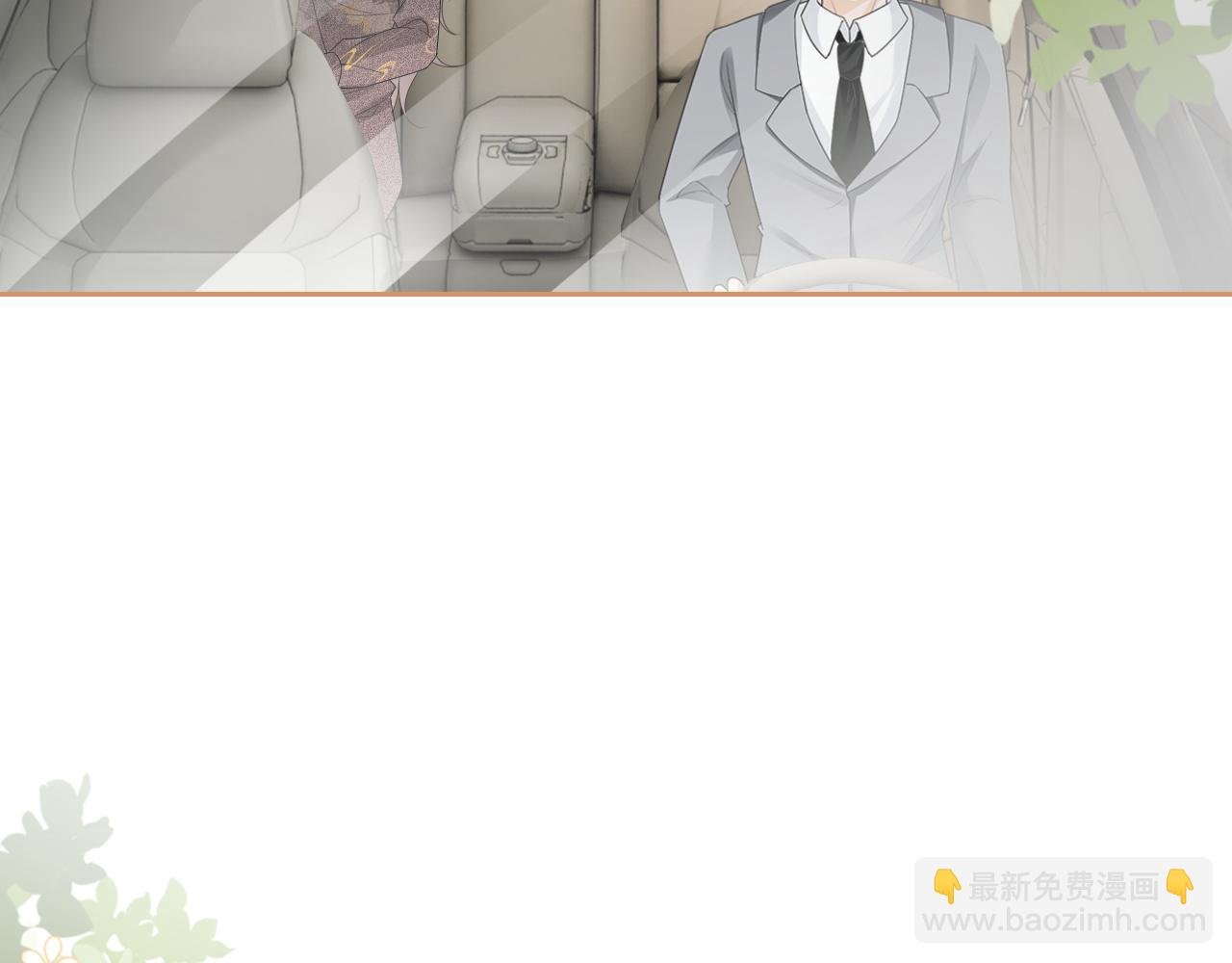 第88话 视频查岗