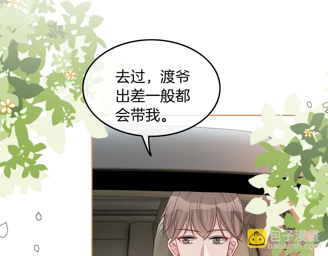 第88话 视频查岗