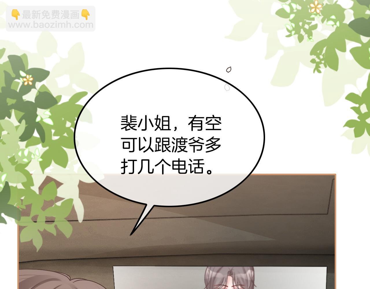 第88话 视频查岗