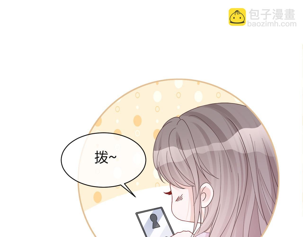 第88话 视频查岗