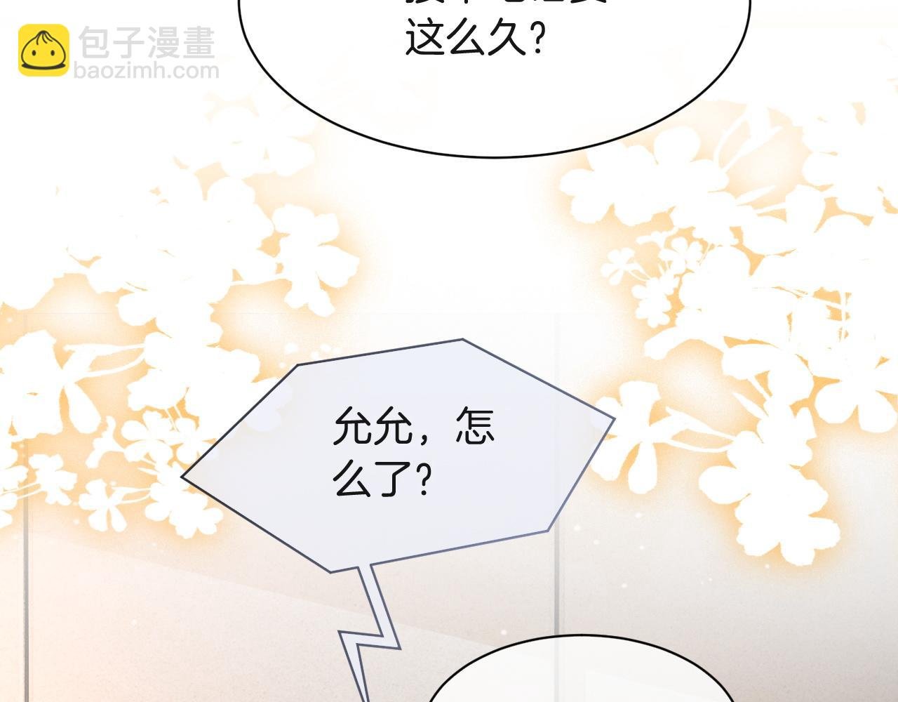 第88话 视频查岗