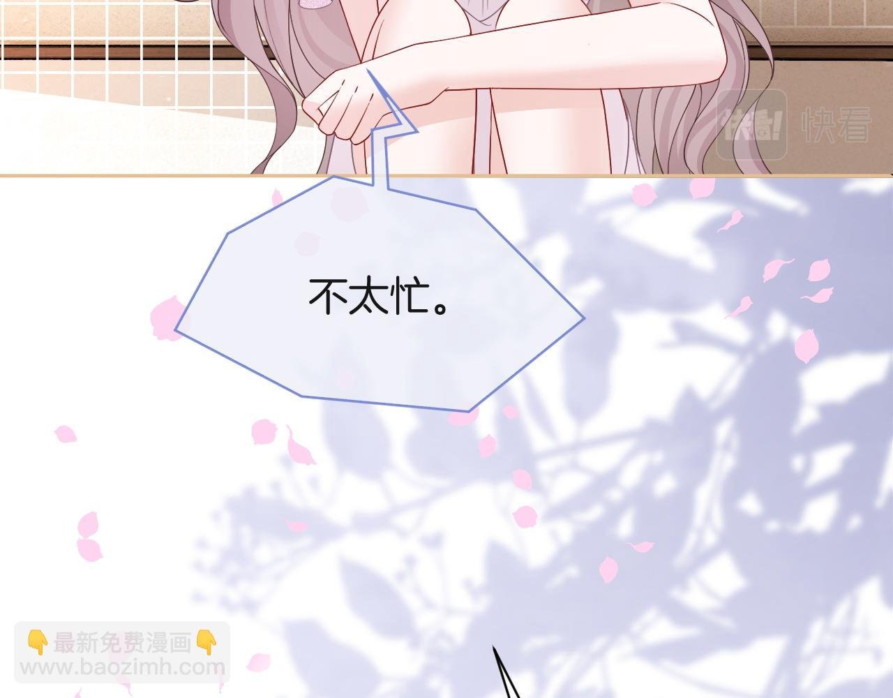 第88话 视频查岗