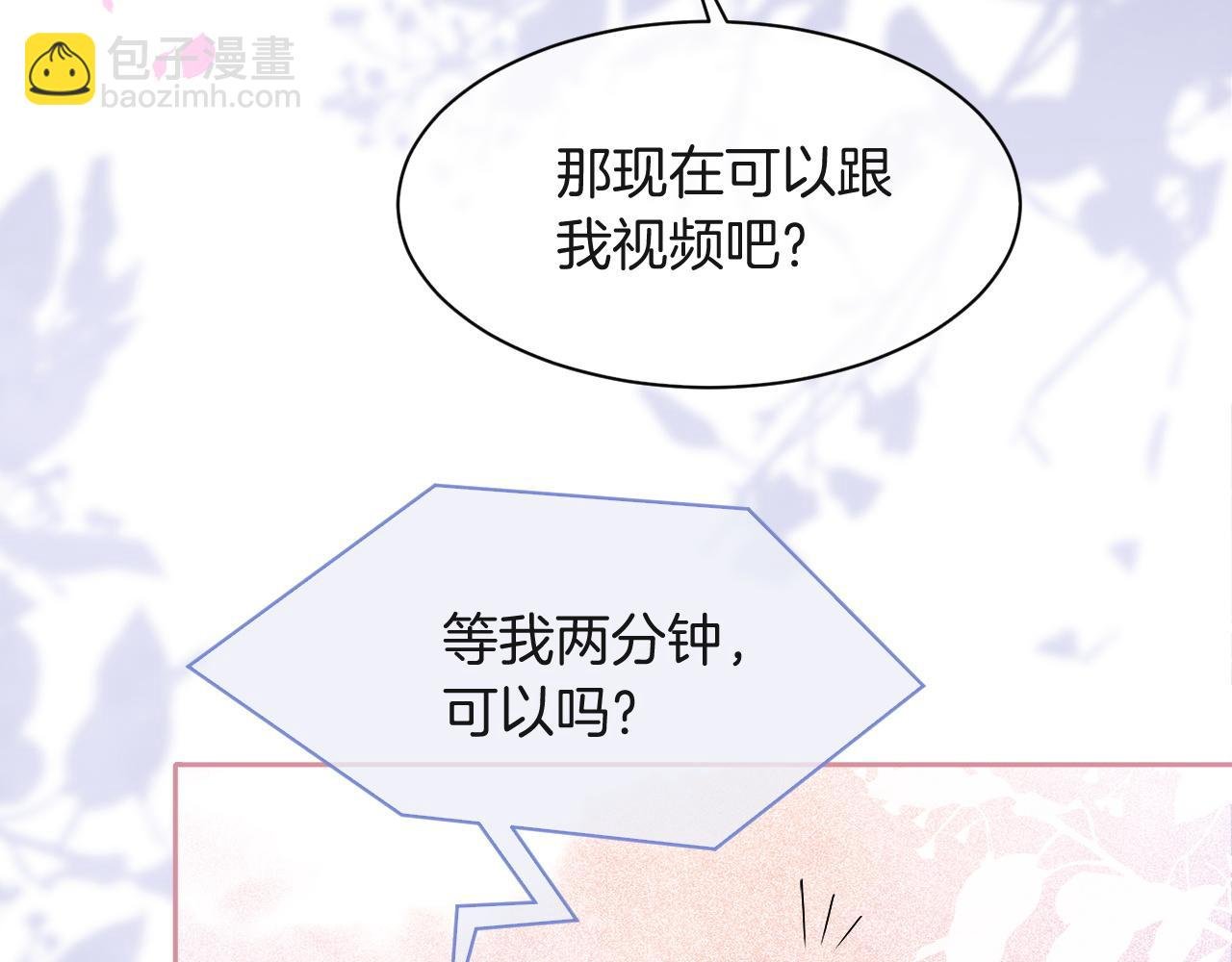 第88话 视频查岗