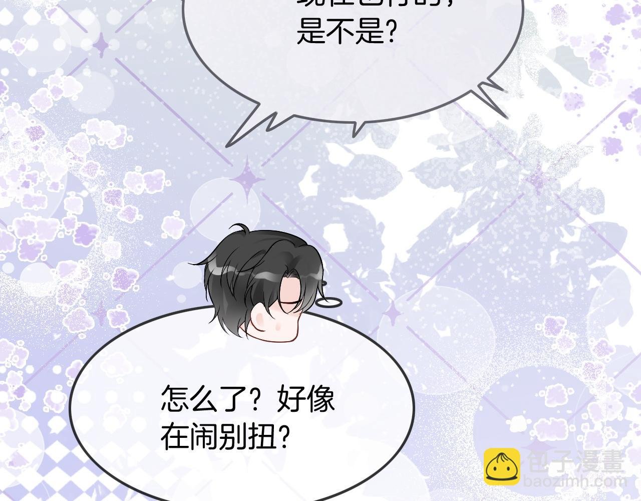 第88话 视频查岗