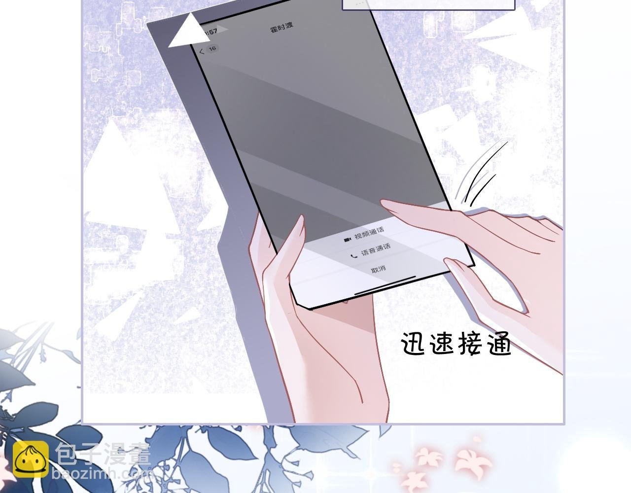 第88话 视频查岗
