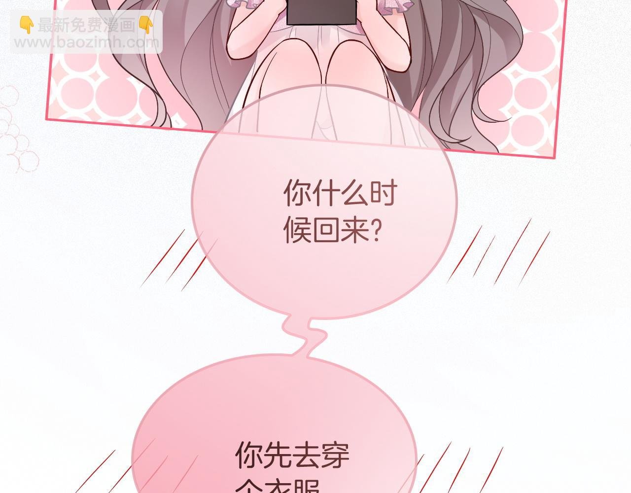 第88话 视频查岗