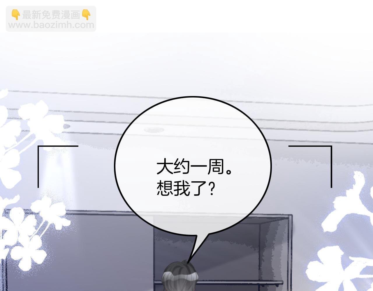 第88话 视频查岗