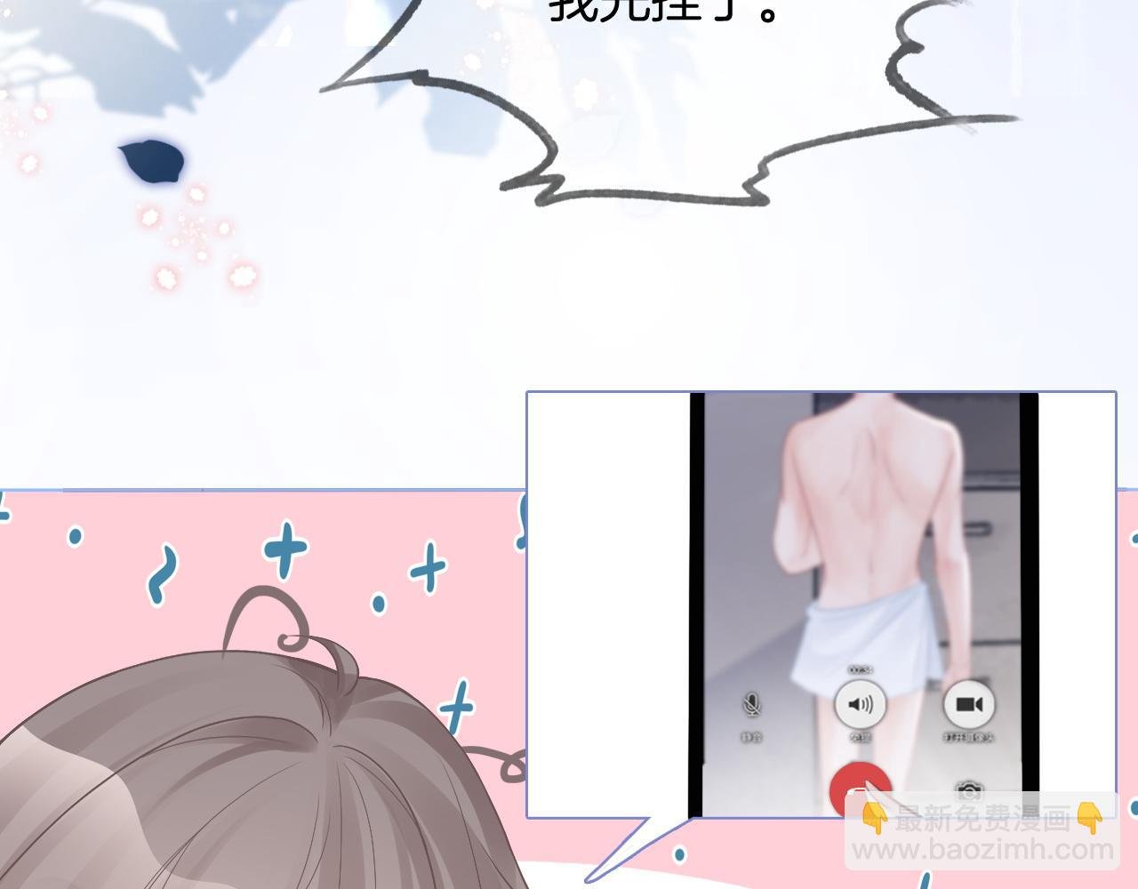 第88话 视频查岗