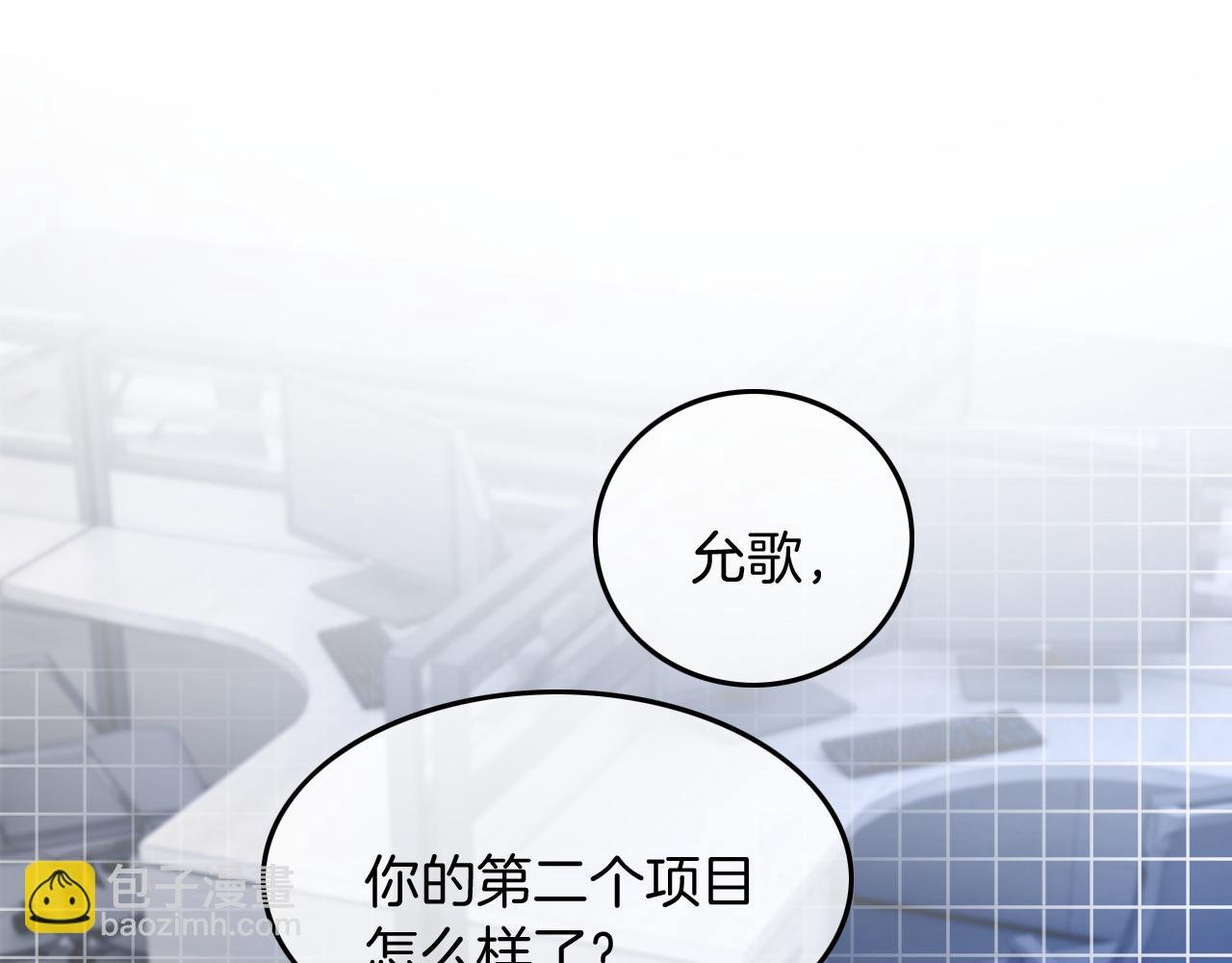 第88话 视频查岗