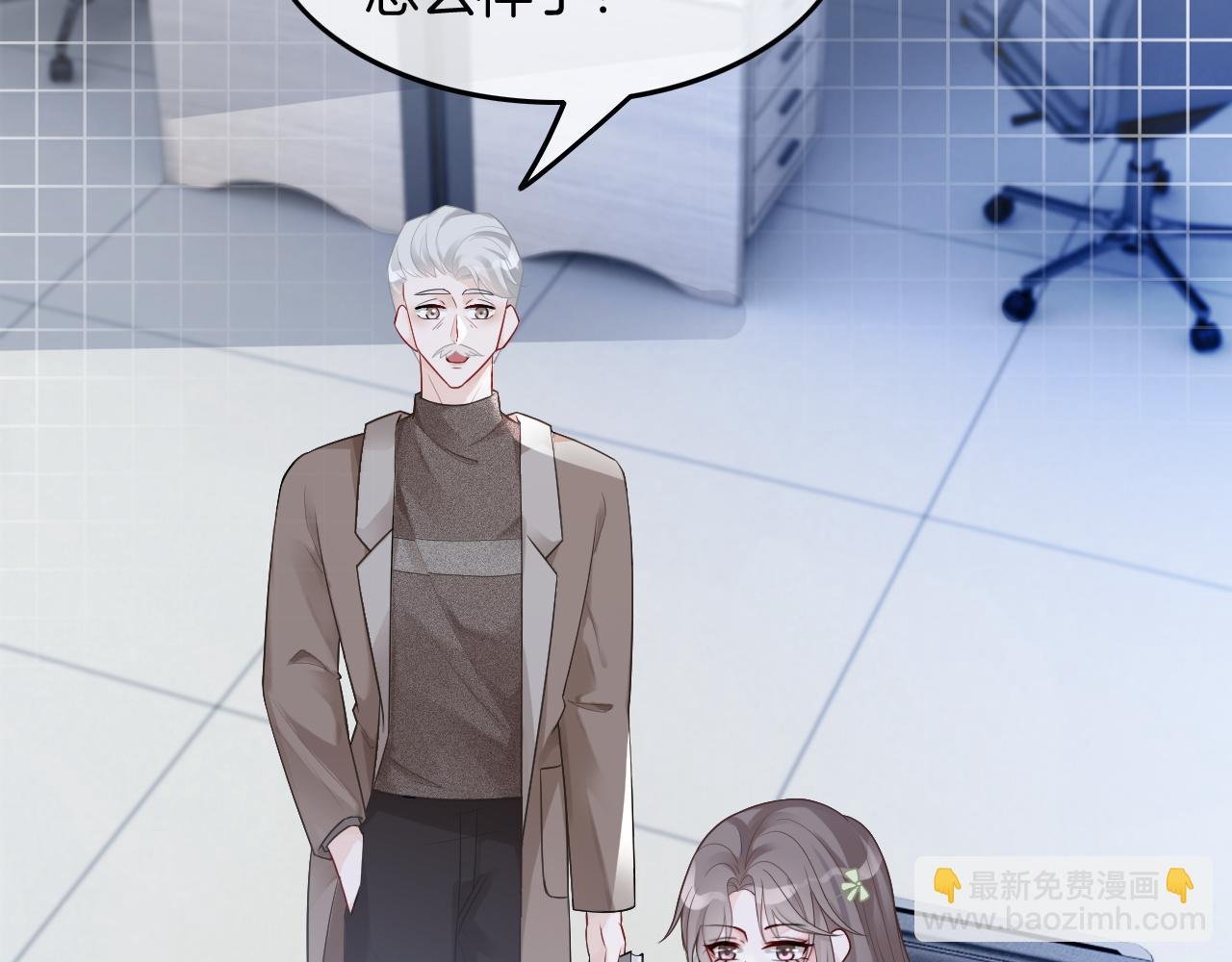 第88话 视频查岗