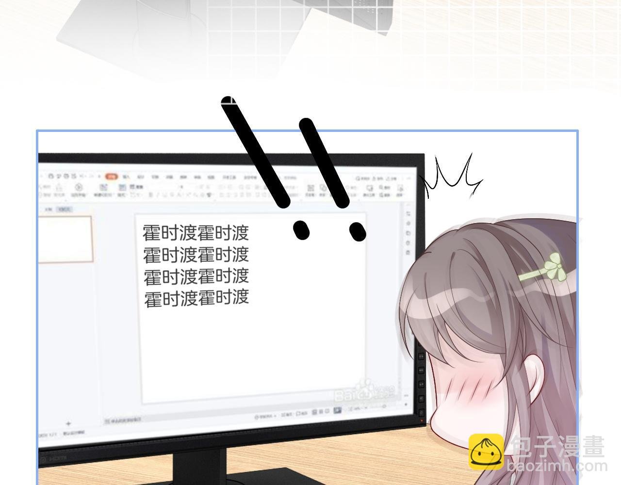 第88话 视频查岗