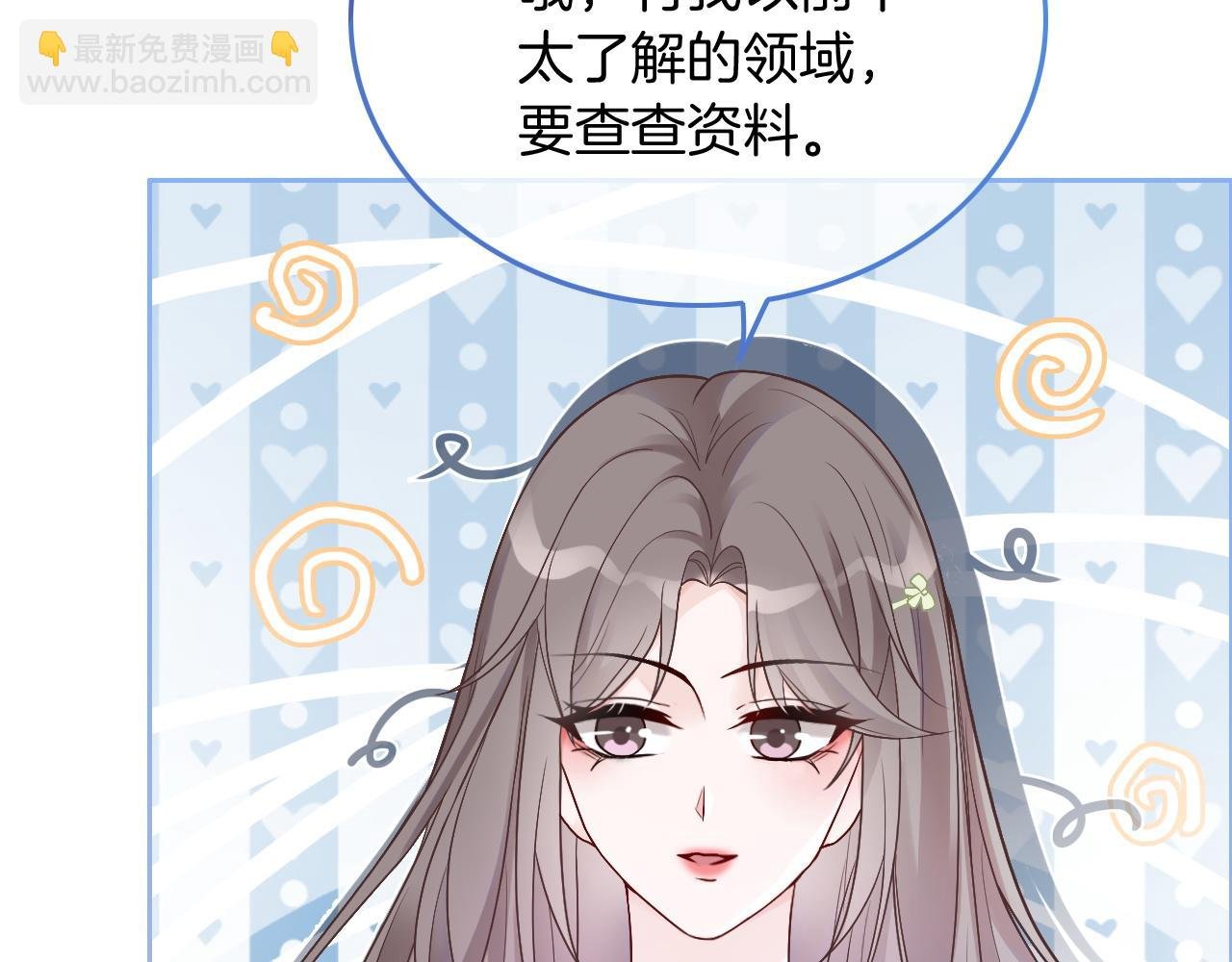 第88话 视频查岗